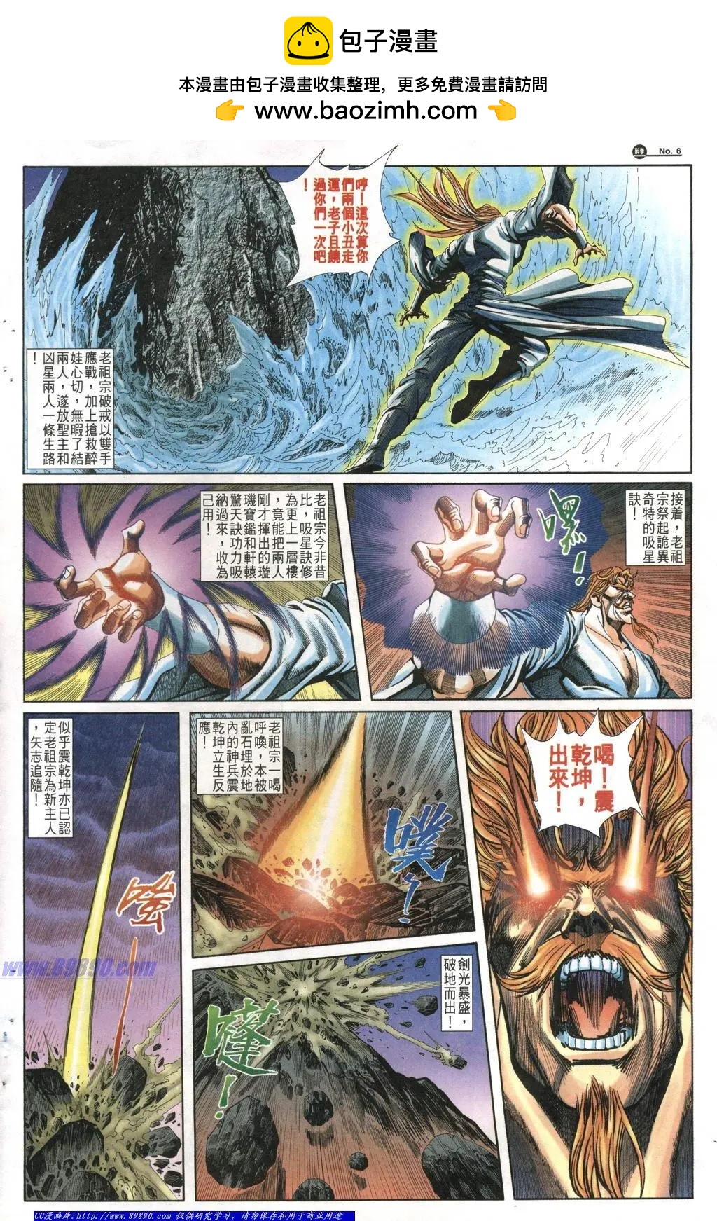 🍴旧著醉拳 第1011卷 第6页