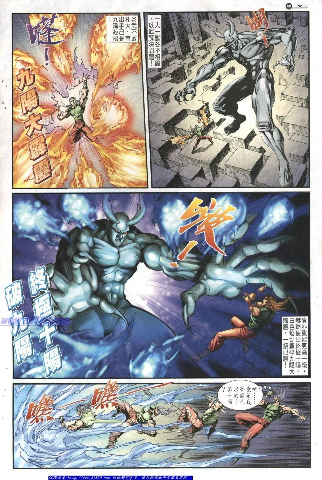 🍴旧著醉拳 第1013卷 第10页