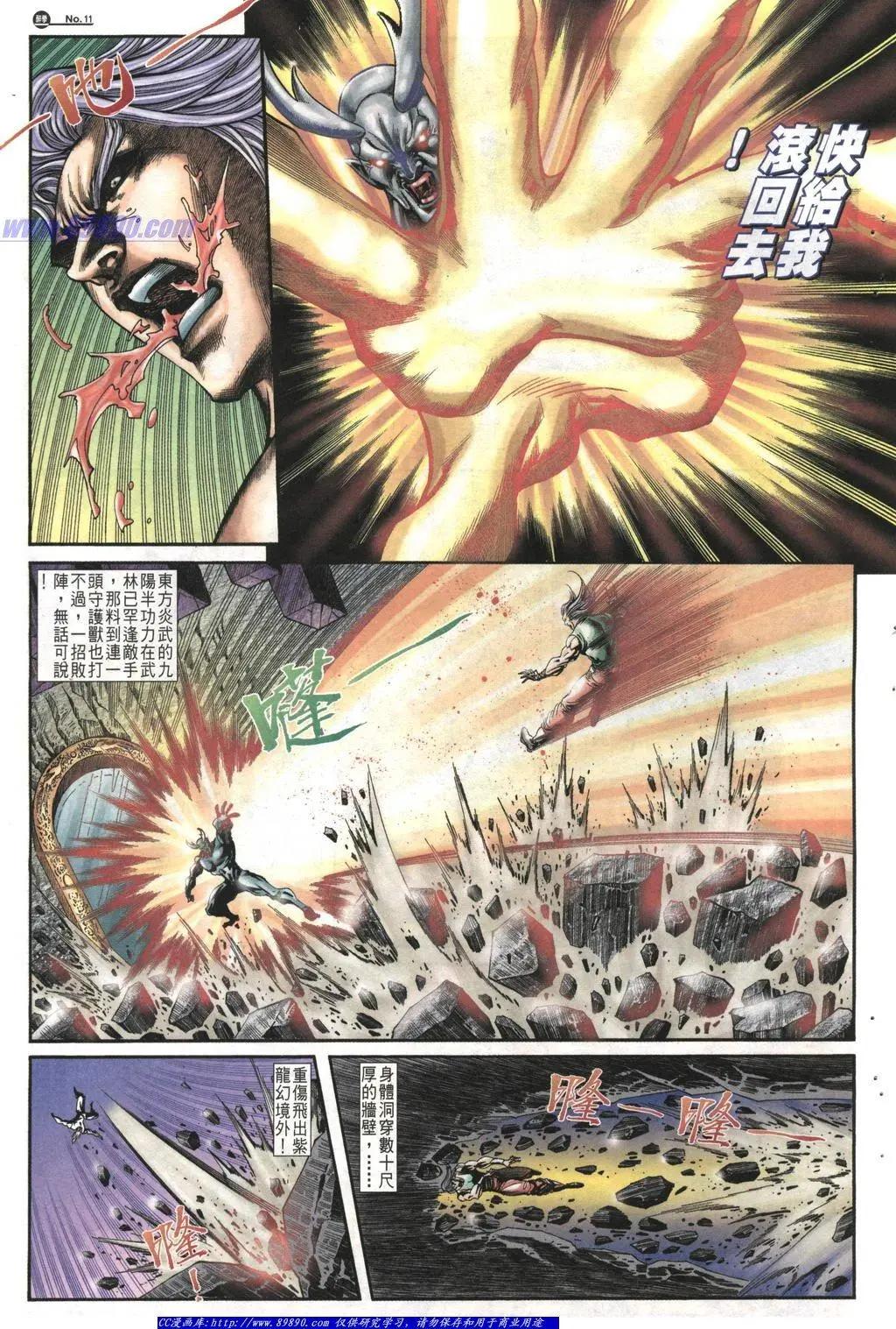 🍴旧著醉拳 第1013卷 第11页