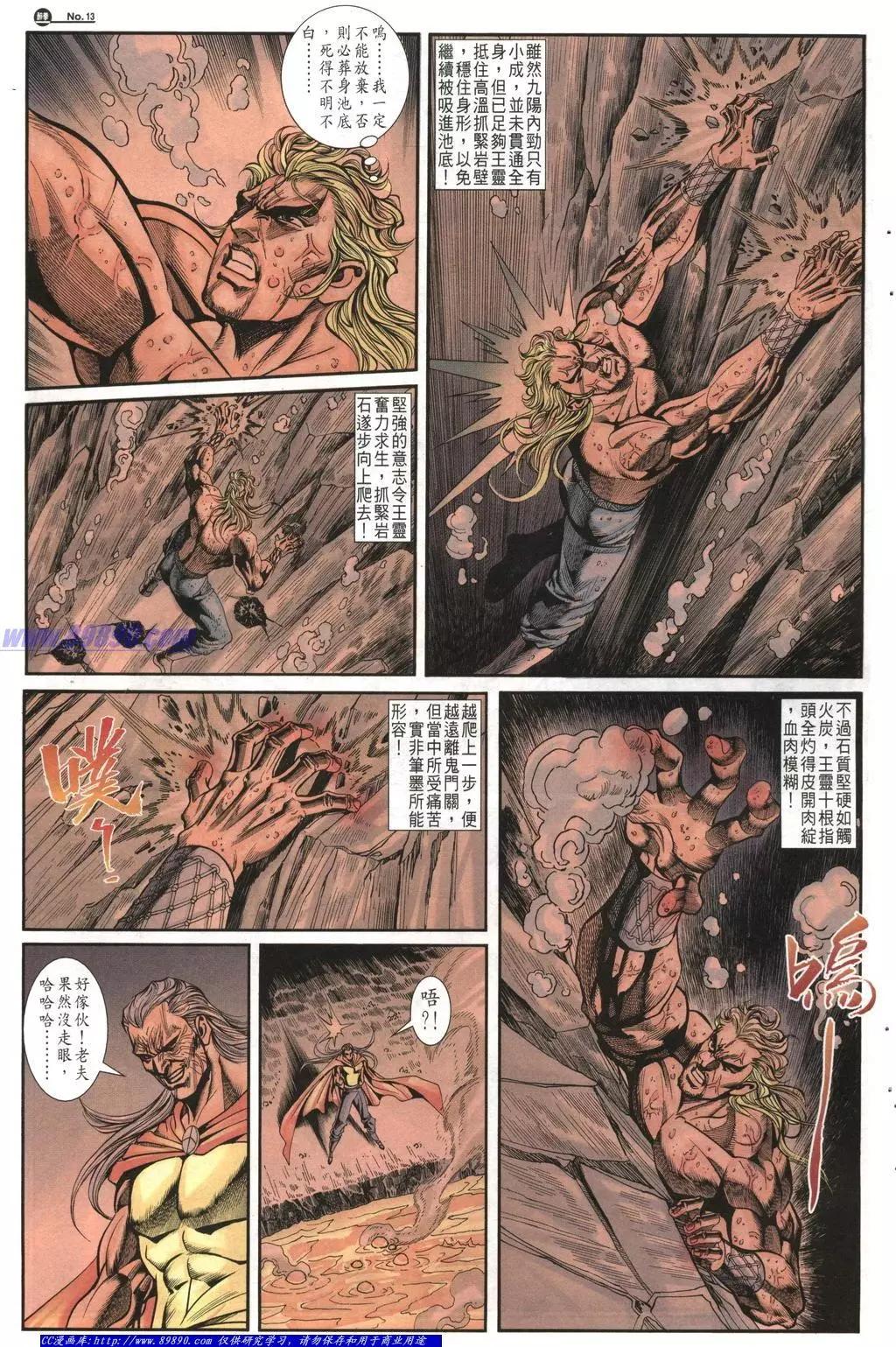 🍴旧著醉拳 第1013卷 第13页