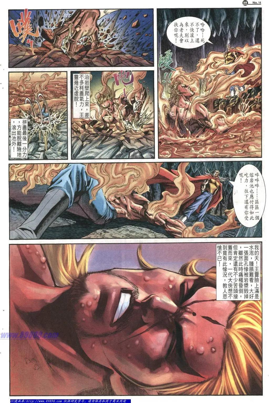 🍴旧著醉拳 第1013卷 第14页