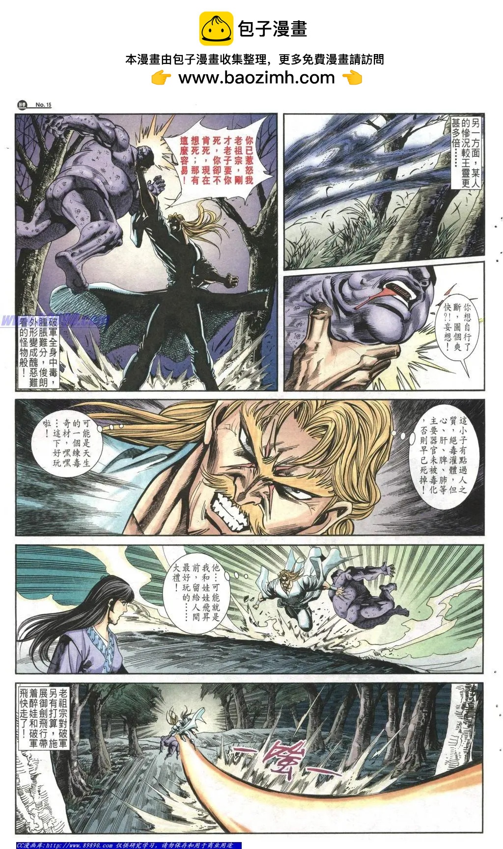 🍴旧著醉拳 第1013卷 第15页