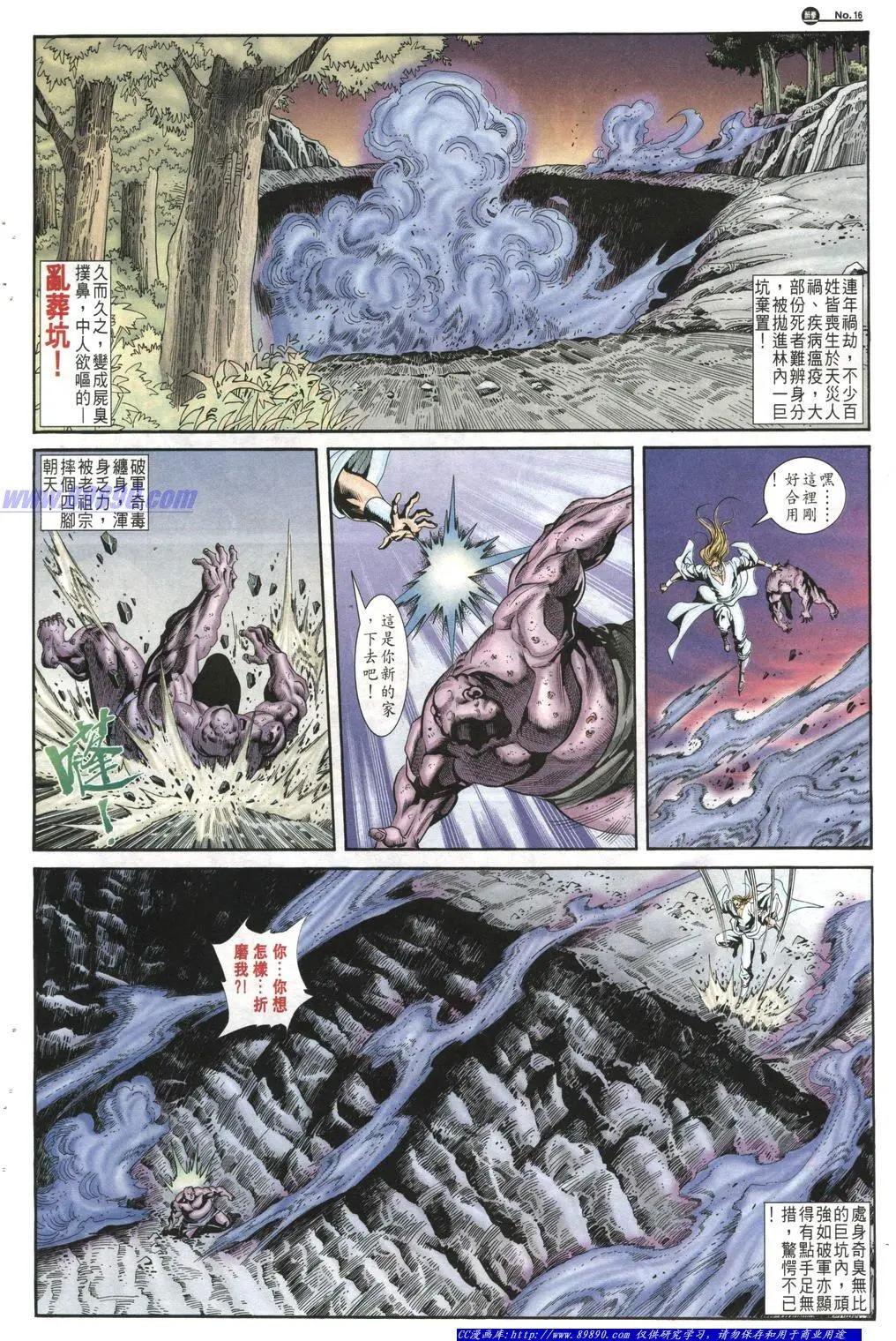 🍴旧著醉拳 第1013卷 第16页