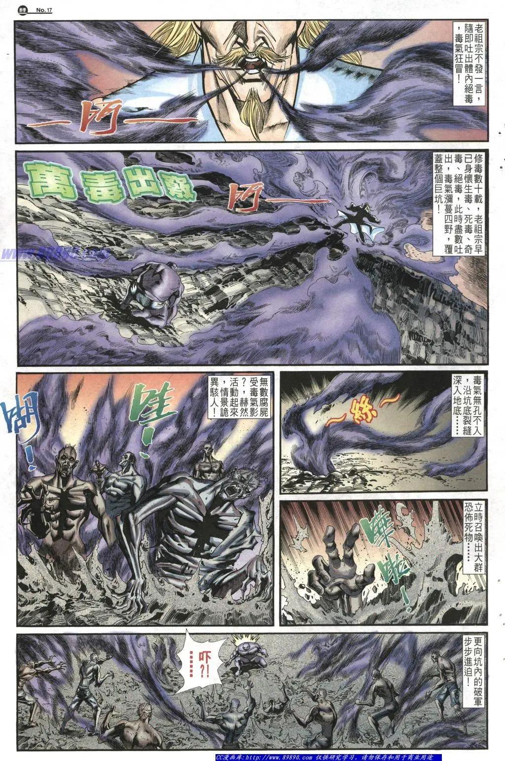 🍴旧著醉拳 第1013卷 第17页