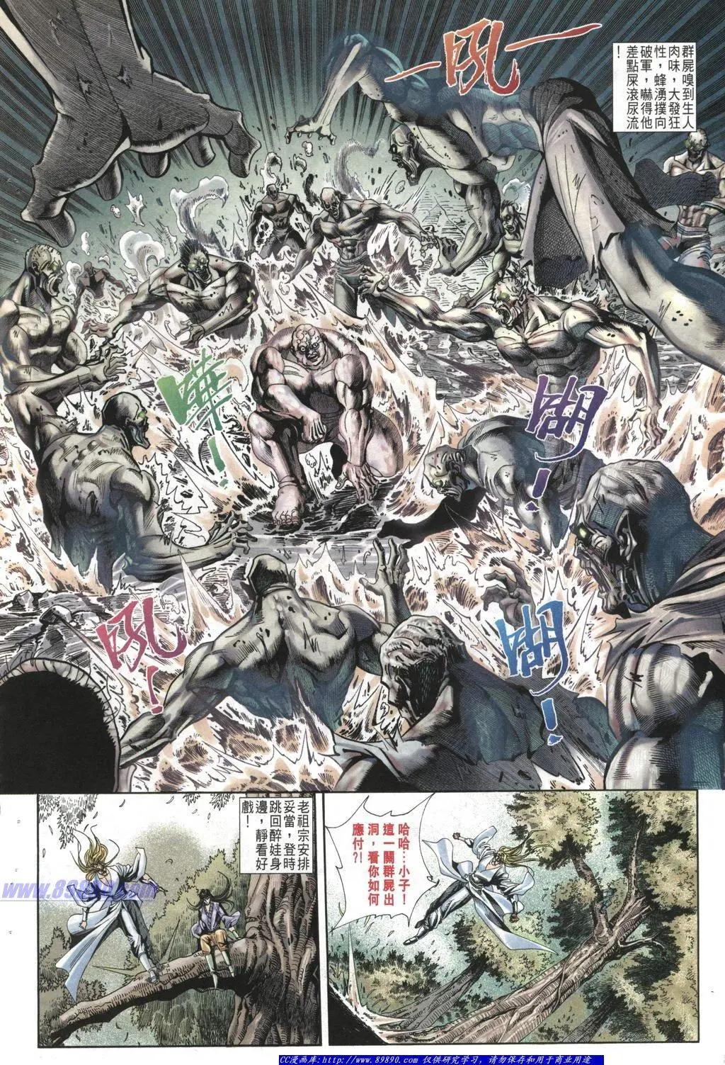 🍴旧著醉拳 第1013卷 第18页