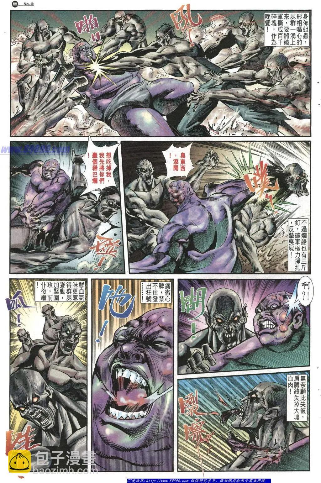 🍴旧著醉拳 第1013卷 第19页