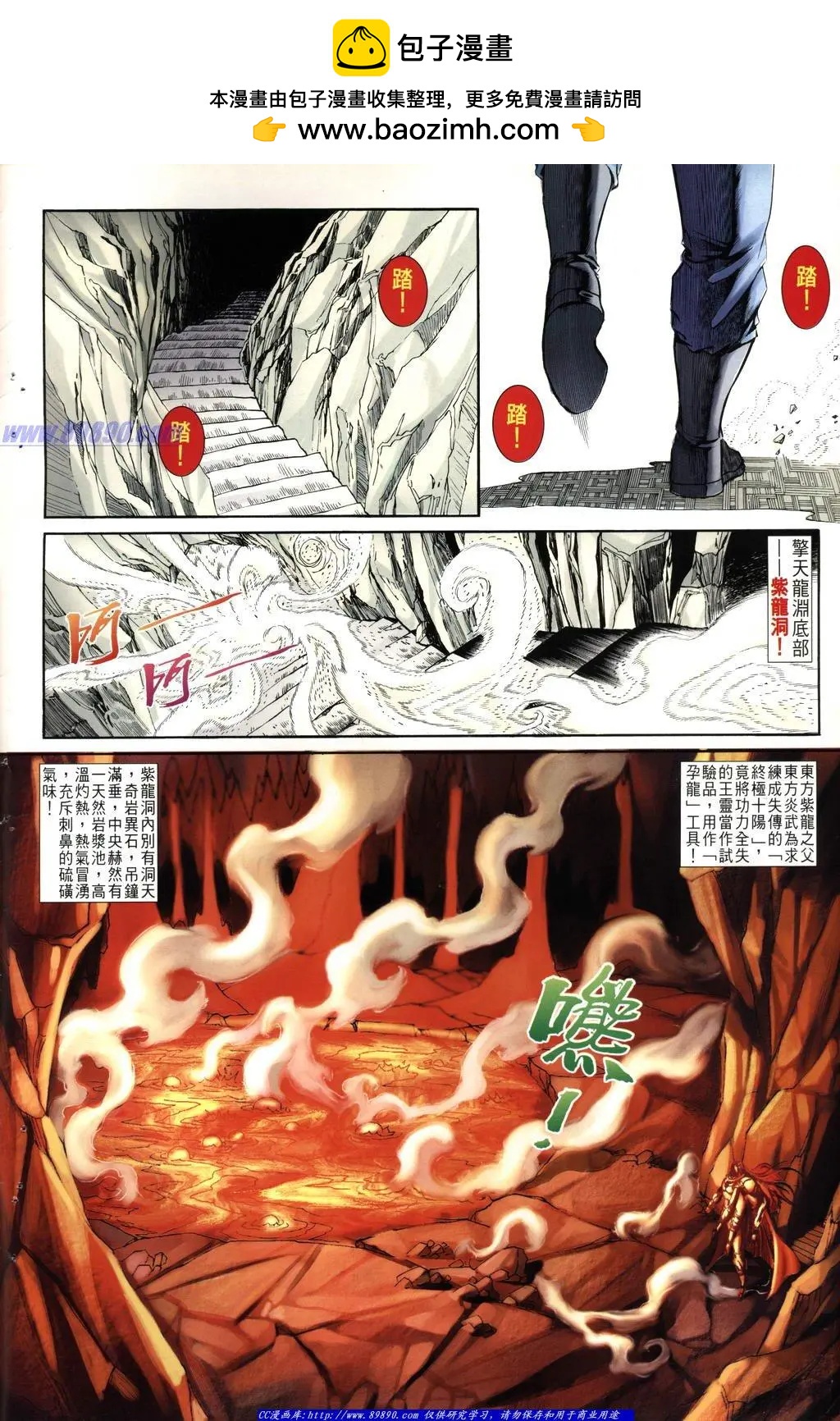 🍴旧著醉拳 第1013卷 第2页