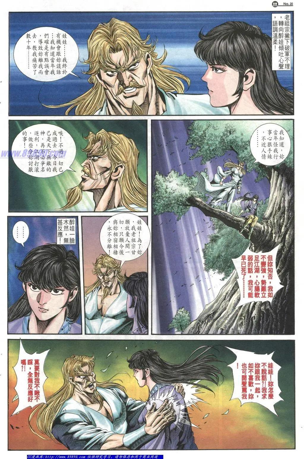 🍴旧著醉拳 第1013卷 第20页