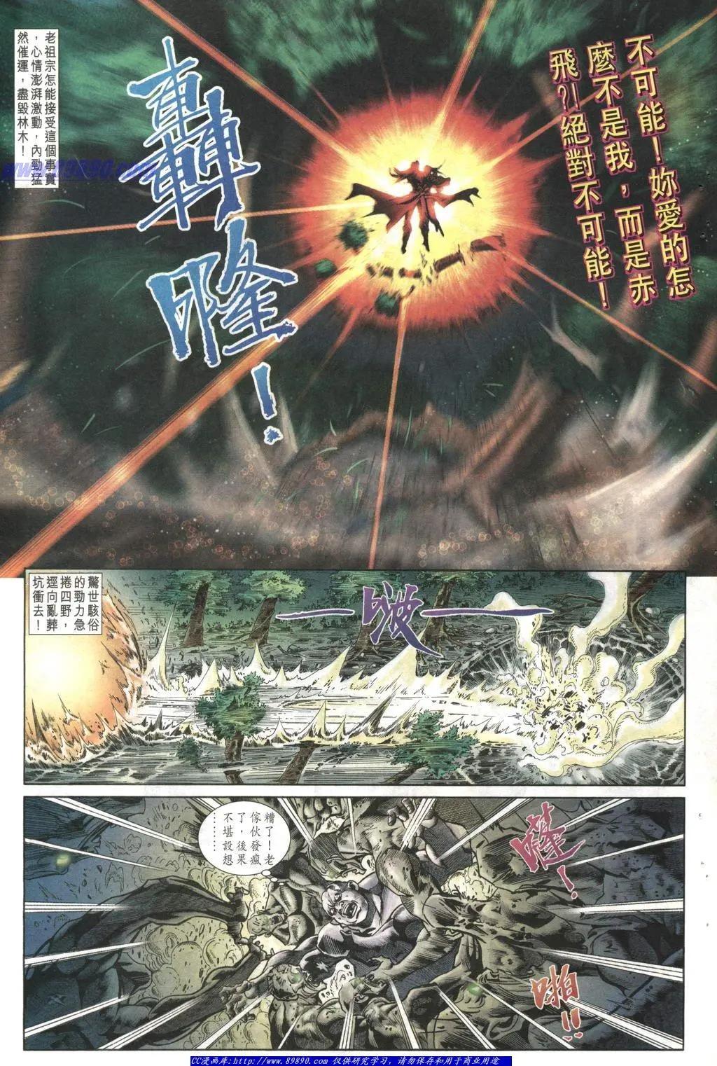 🍴旧著醉拳 第1013卷 第23页