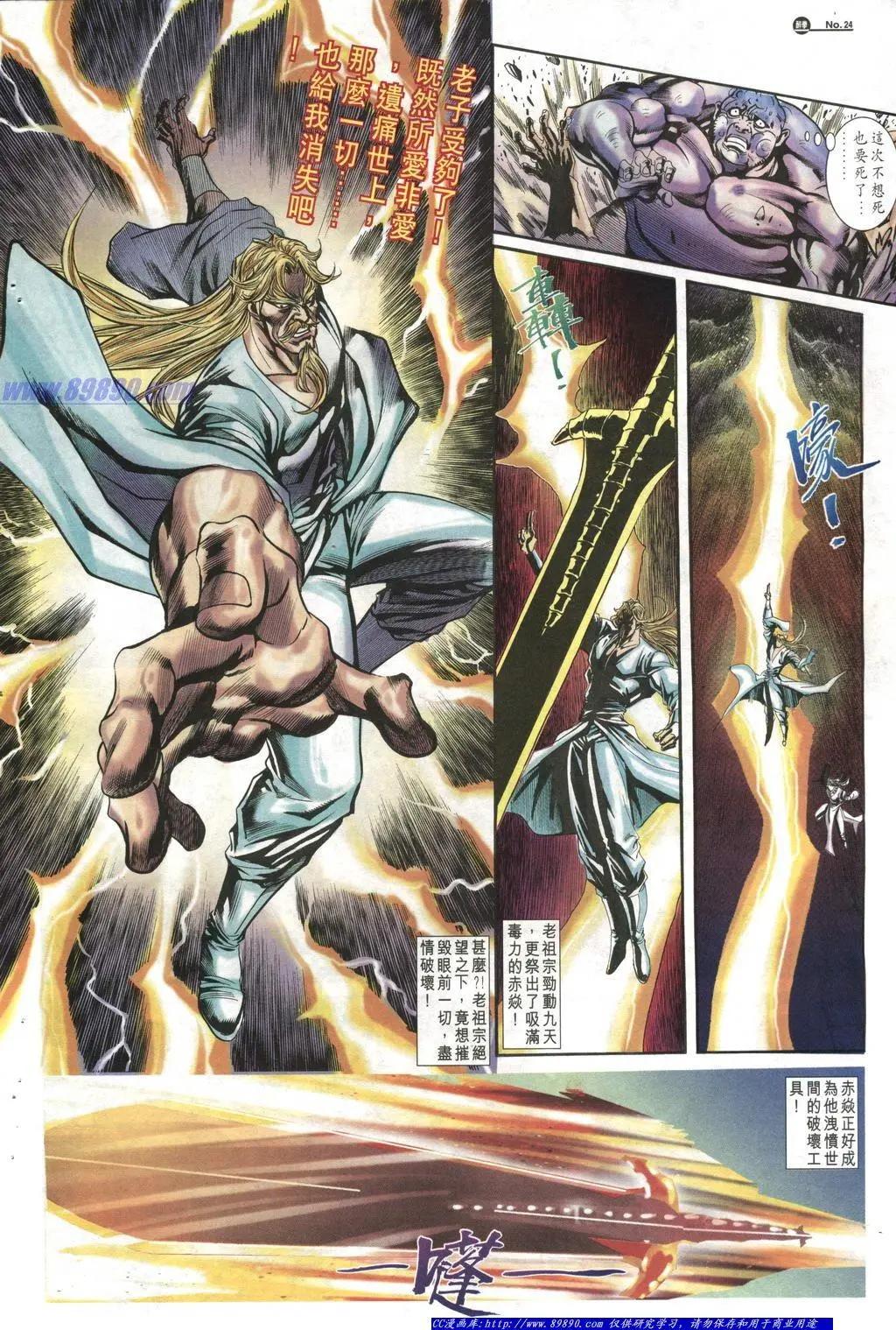 🍴旧著醉拳 第1013卷 第24页