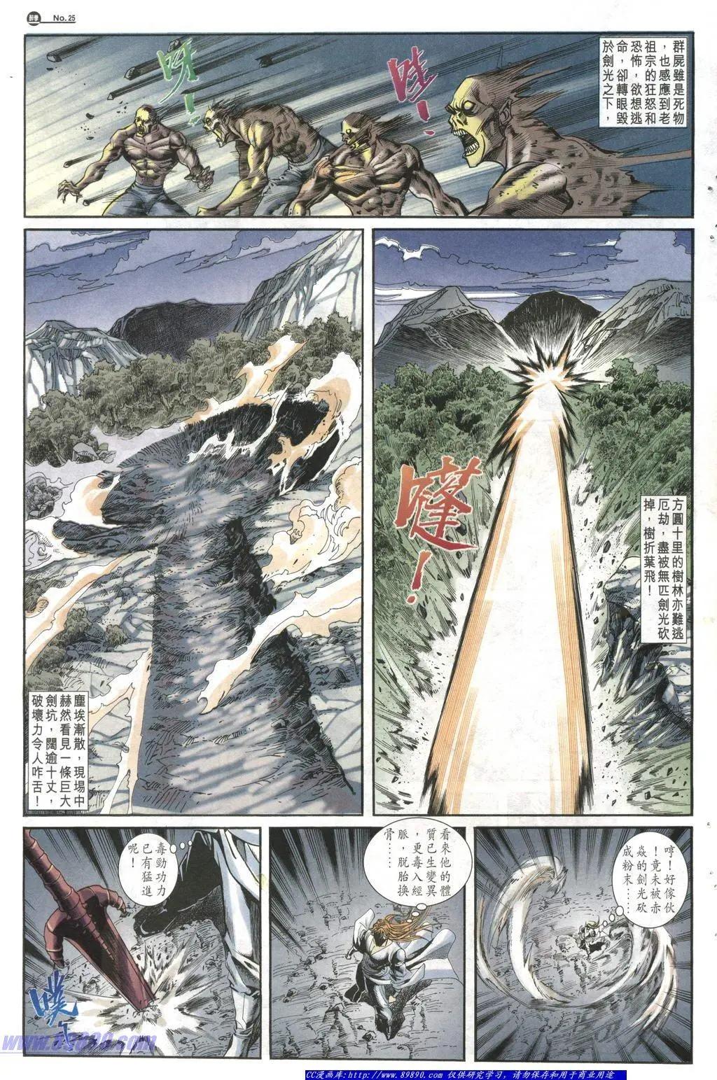 🍴旧著醉拳 第1013卷 第25页