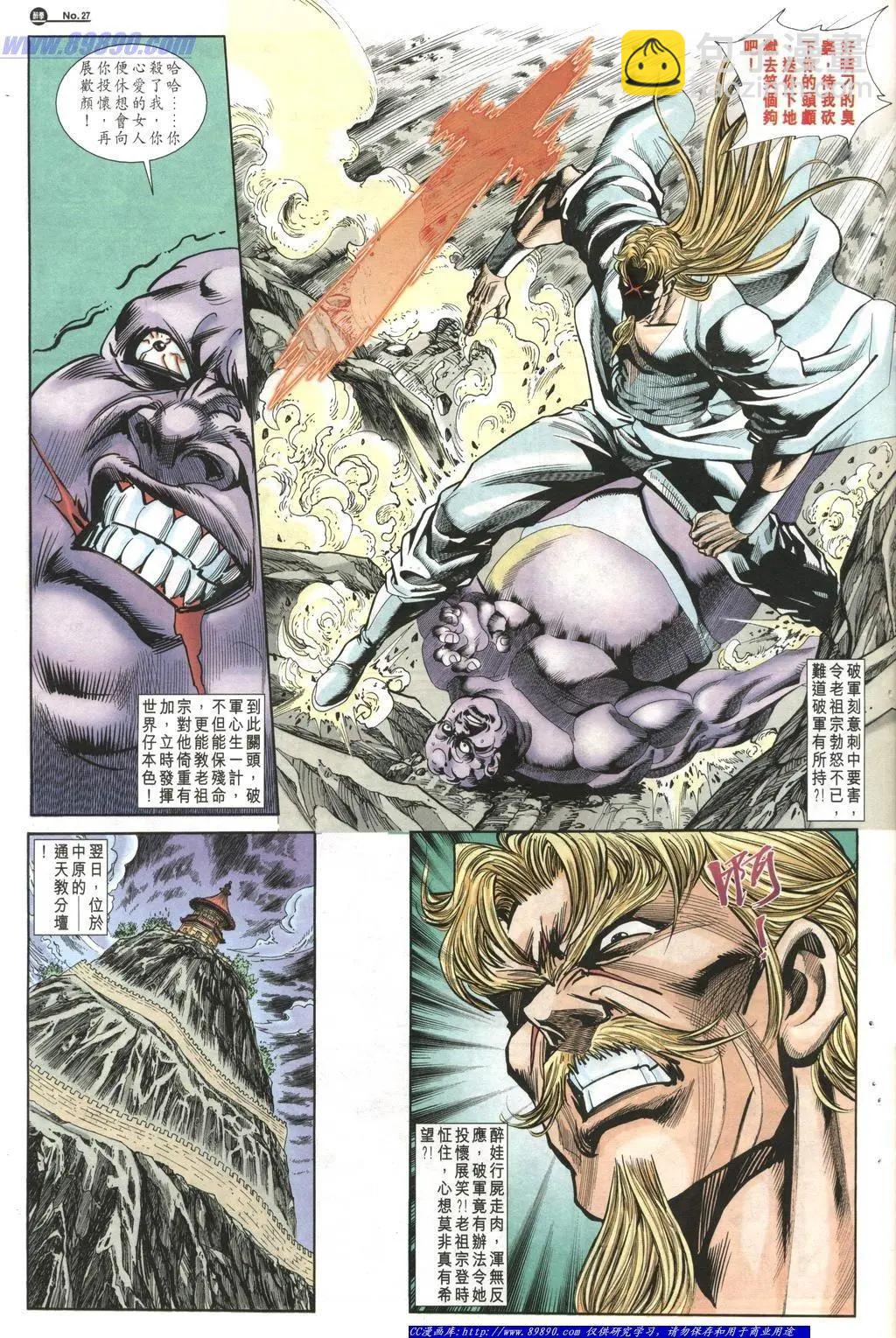 🍴旧著醉拳 第1013卷 第27页
