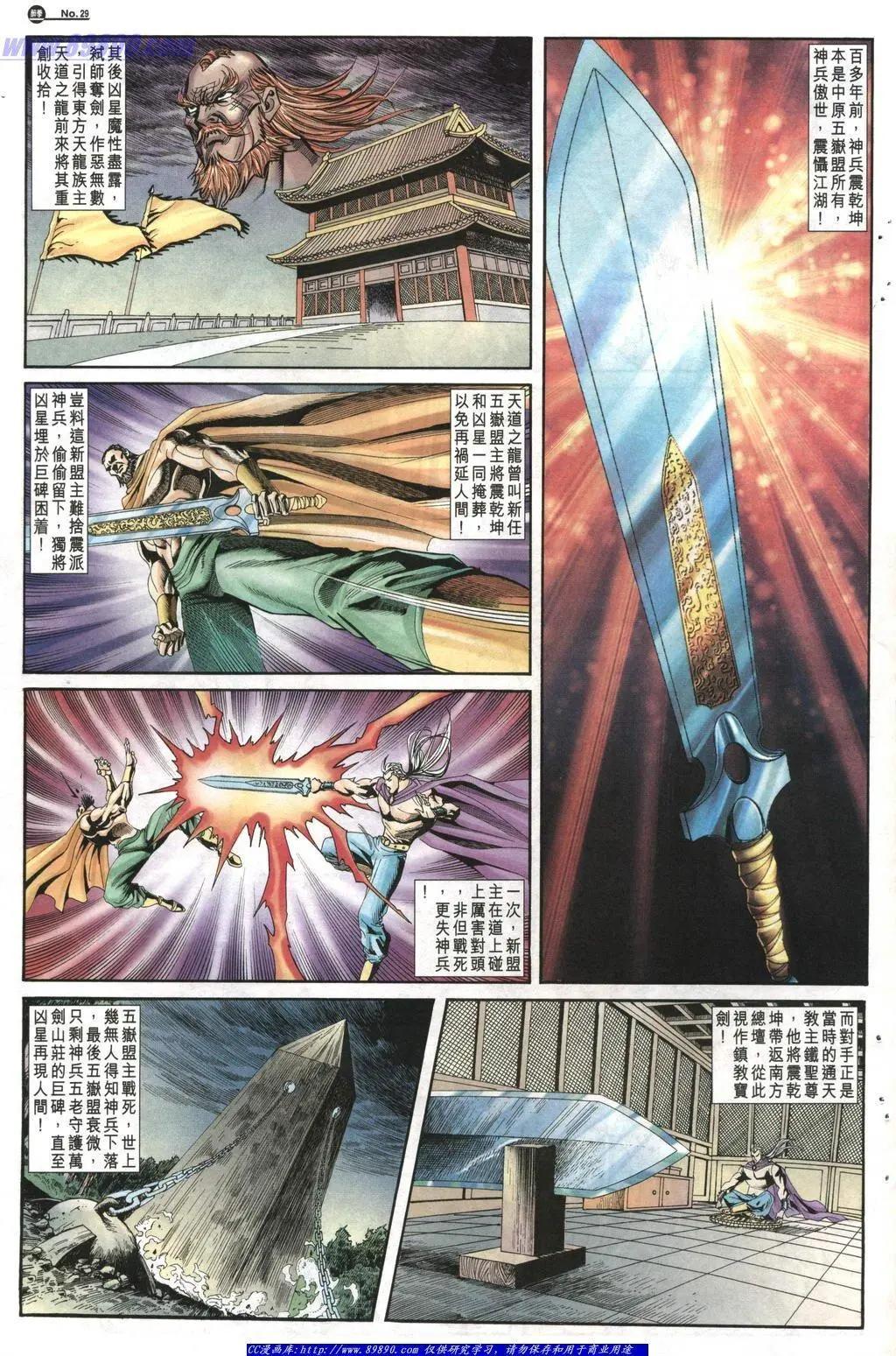 🍴旧著醉拳 第1013卷 第29页