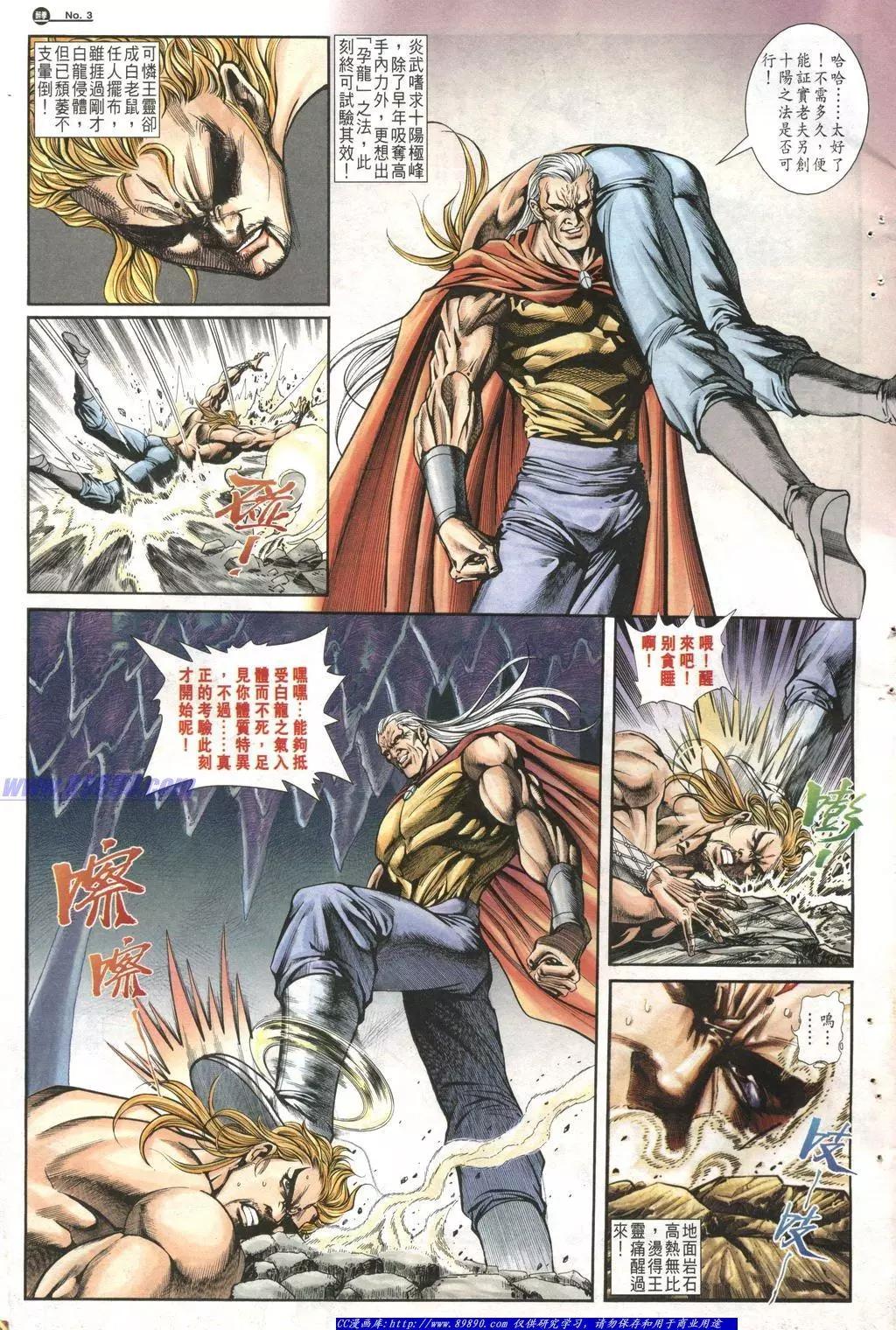 🍴旧著醉拳 第1013卷 第3页