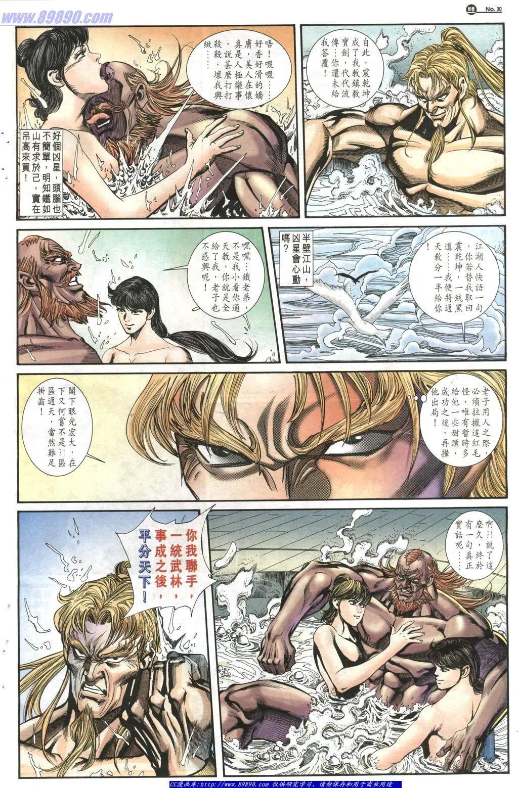 🍴旧著醉拳 第1013卷 第30页