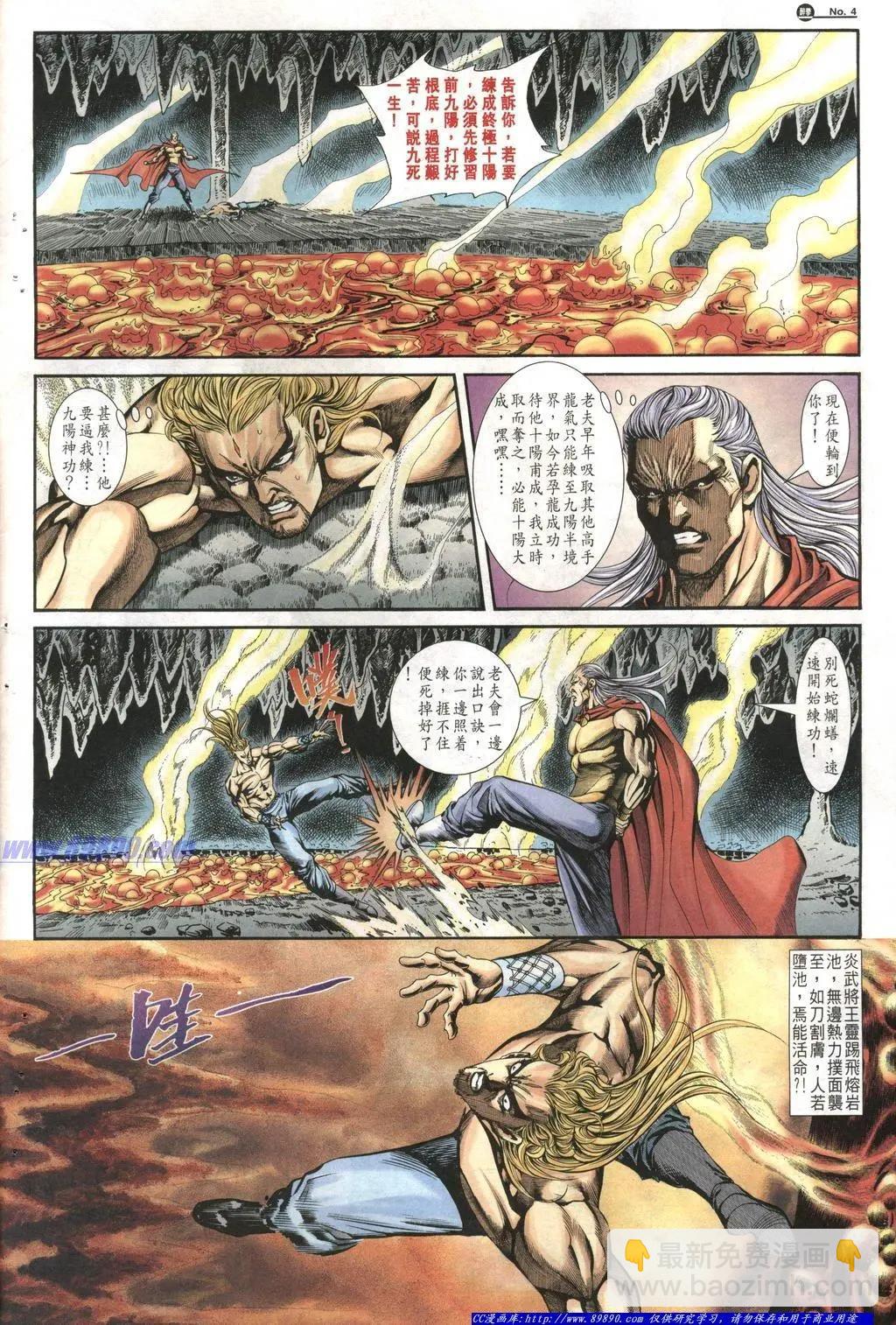 🍴旧著醉拳 第1013卷 第4页