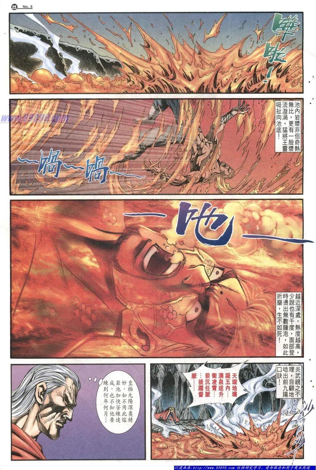 🍴旧著醉拳 第1013卷 第5页