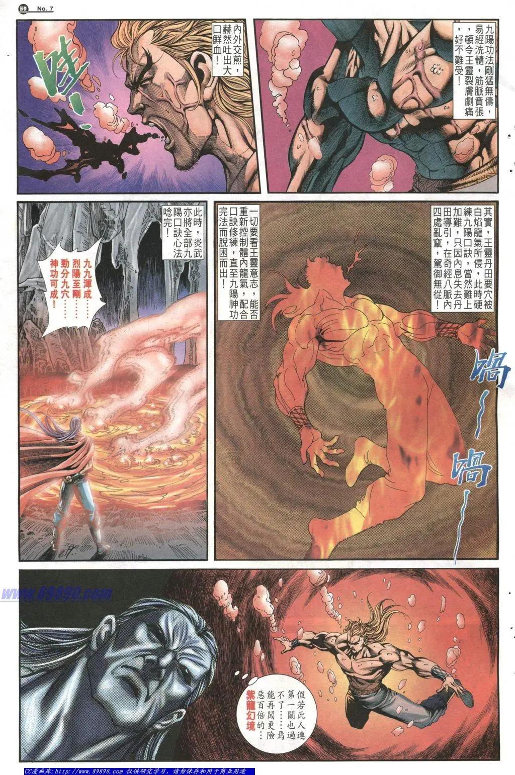 🍴旧著醉拳 第1013卷 第7页