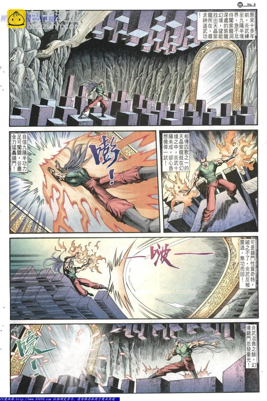 🍴旧著醉拳 第1013卷 第8页