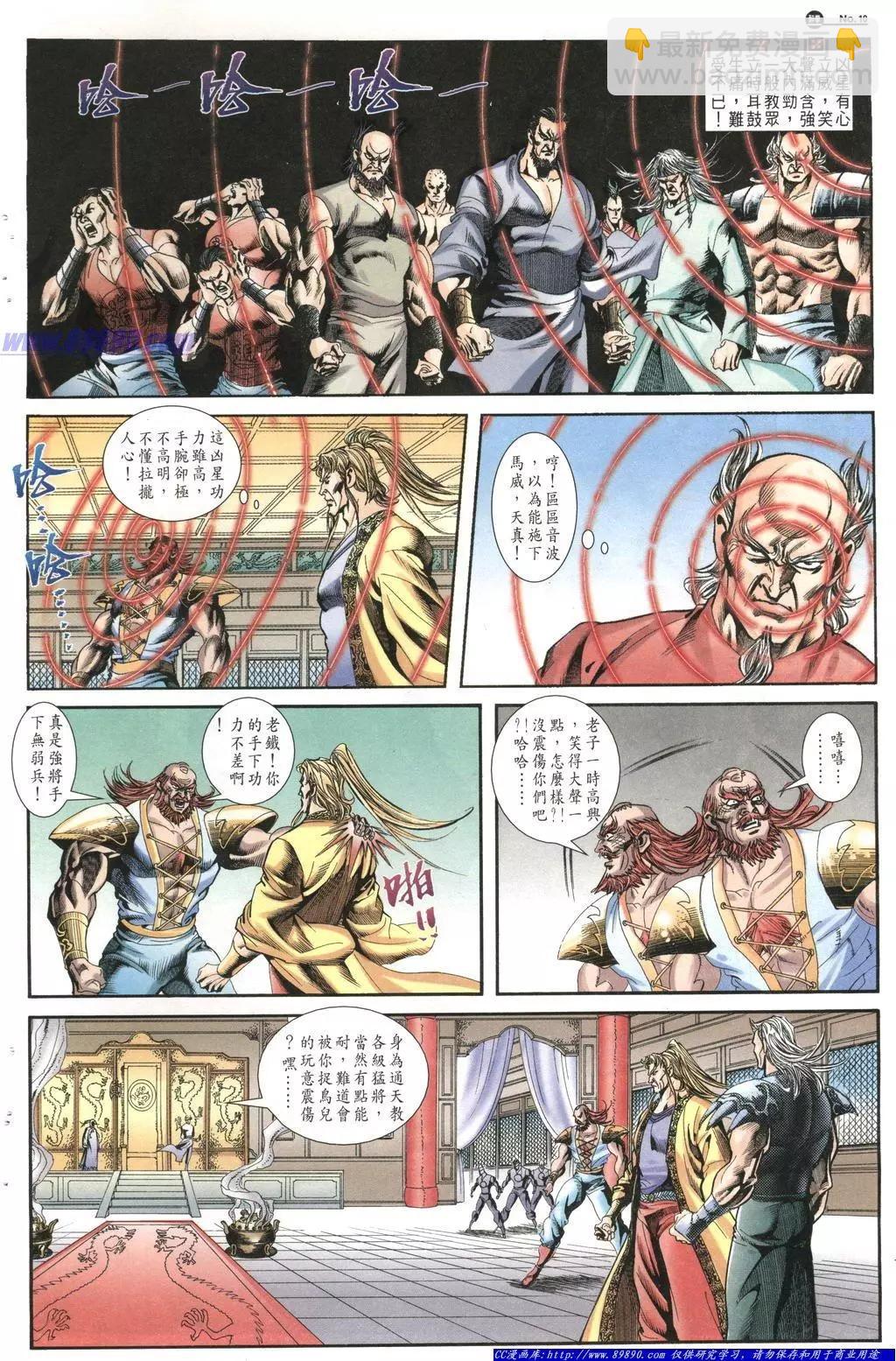 🍴旧著醉拳 第1015卷 第10页