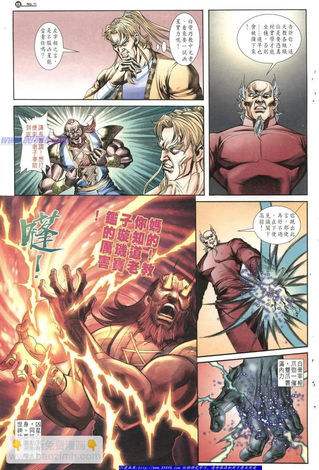 🍴旧著醉拳 第1015卷 第11页