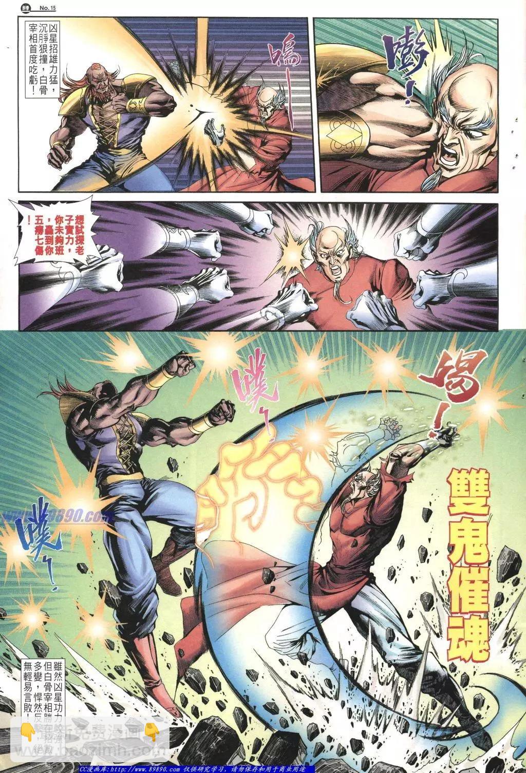🍴旧著醉拳 第1015卷 第15页
