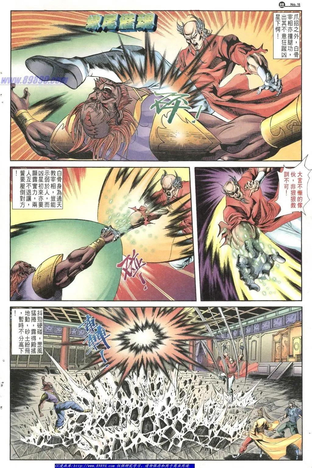 🍴旧著醉拳 第1015卷 第16页