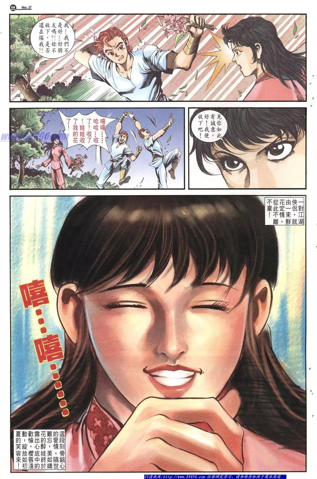 🍴旧著醉拳 第1015卷 第27页
