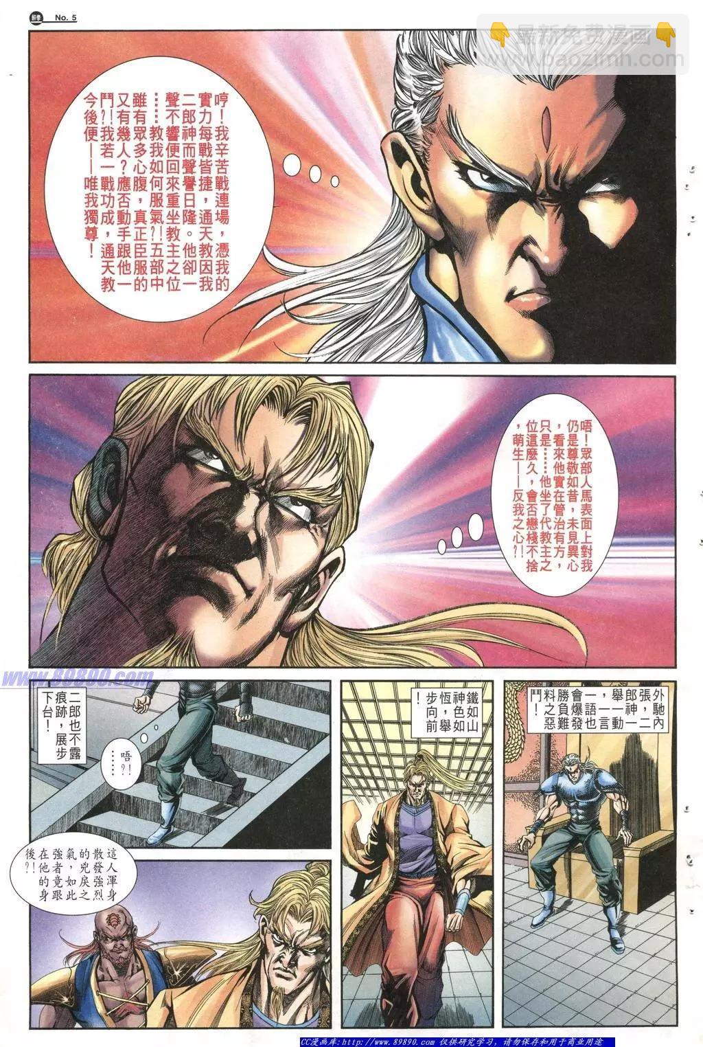 🍴旧著醉拳 第1015卷 第5页