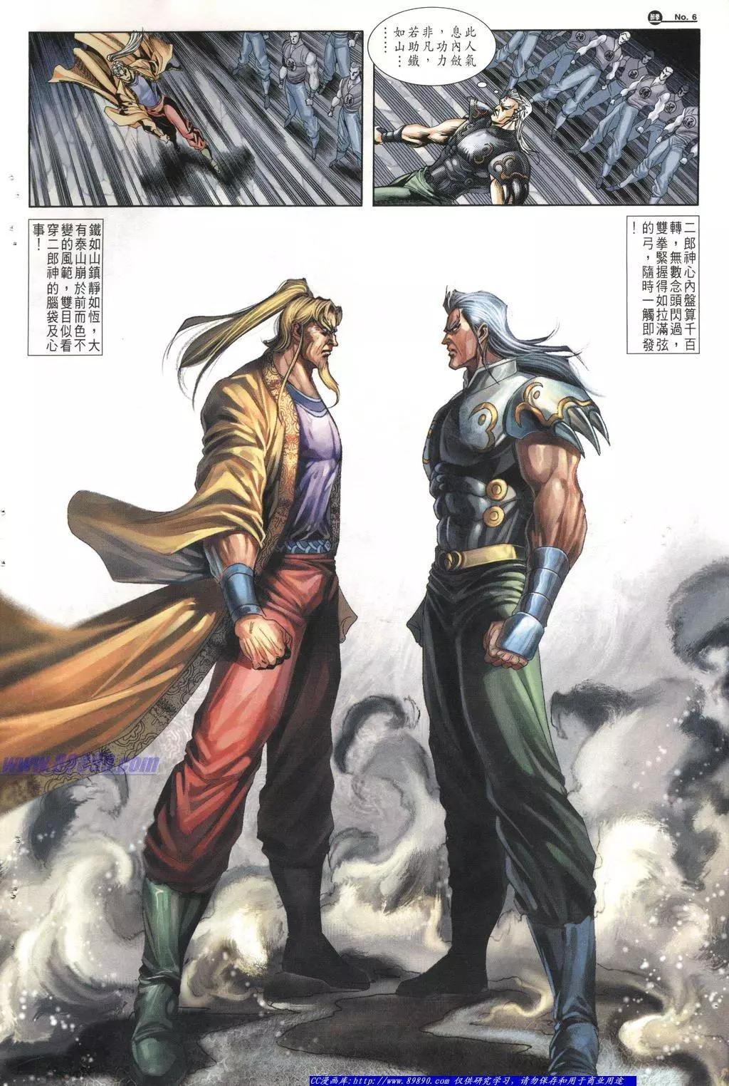 🍴旧著醉拳 第1015卷 第6页