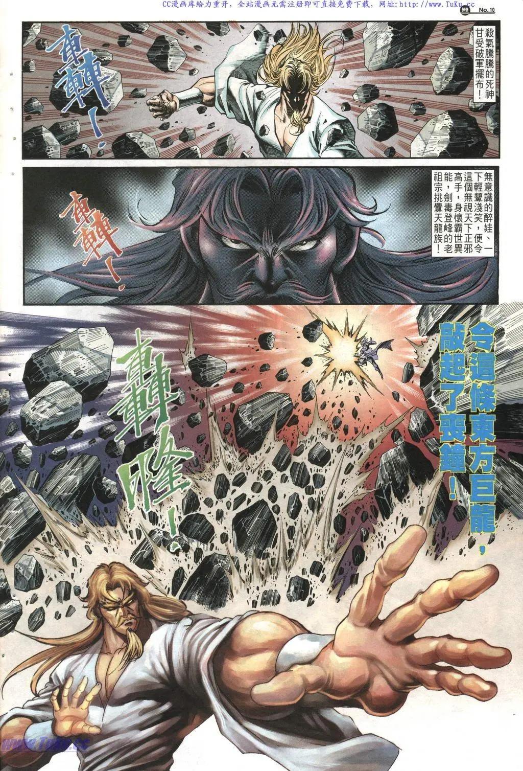 🍴旧著醉拳 第1016卷 第10页