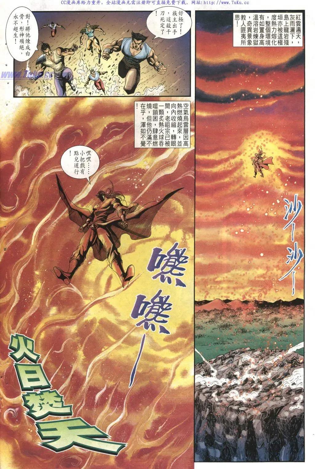 🍴旧著醉拳 第1016卷 第12页