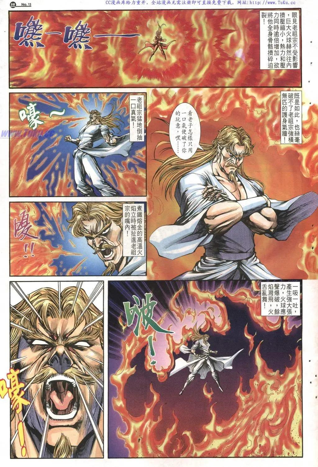 🍴旧著醉拳 第1016卷 第13页
