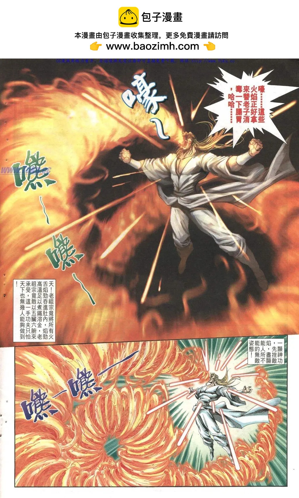 🍴旧著醉拳 第1016卷 第14页
