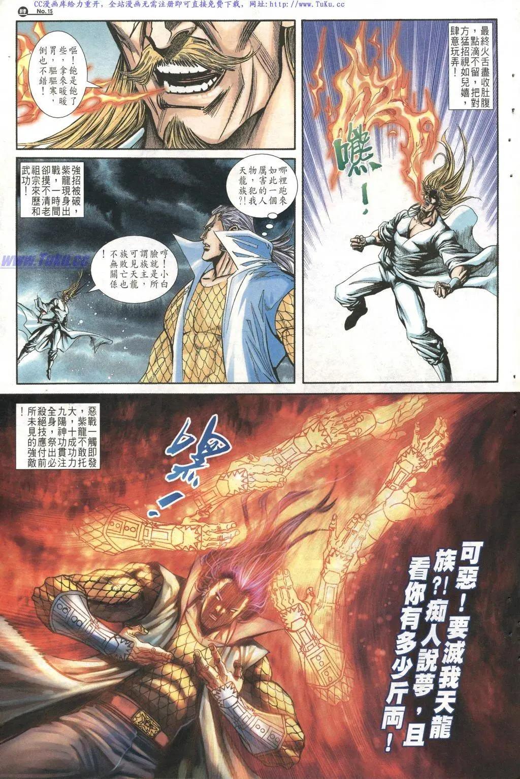 🍴旧著醉拳 第1016卷 第15页