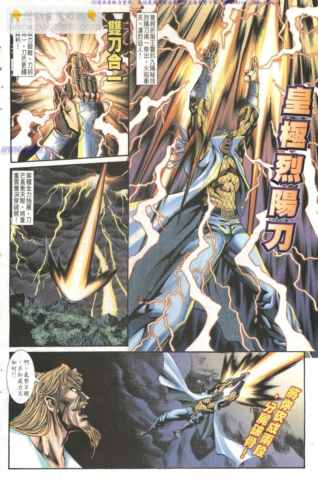 🍴旧著醉拳 第1016卷 第16页