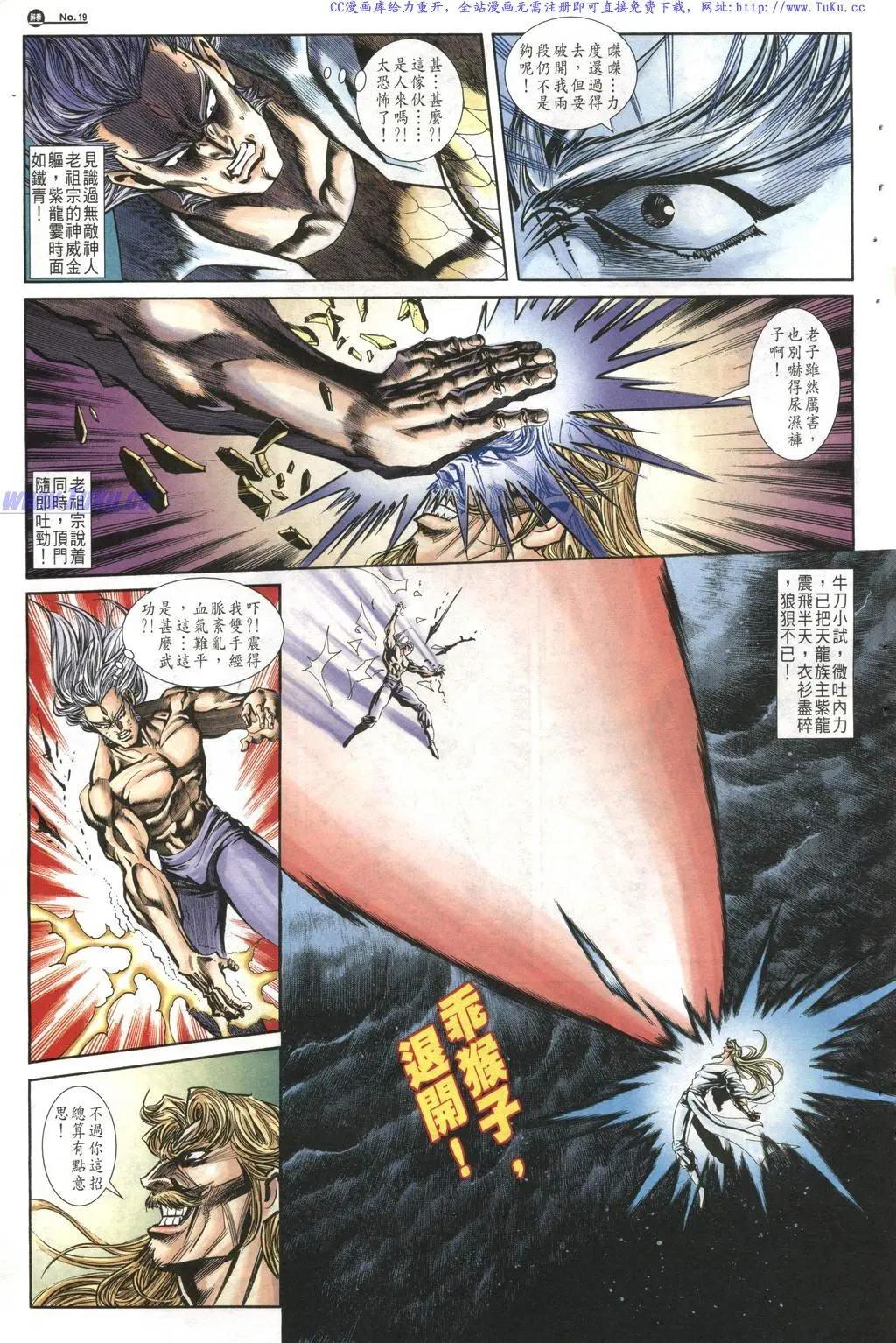 🍴旧著醉拳 第1016卷 第19页