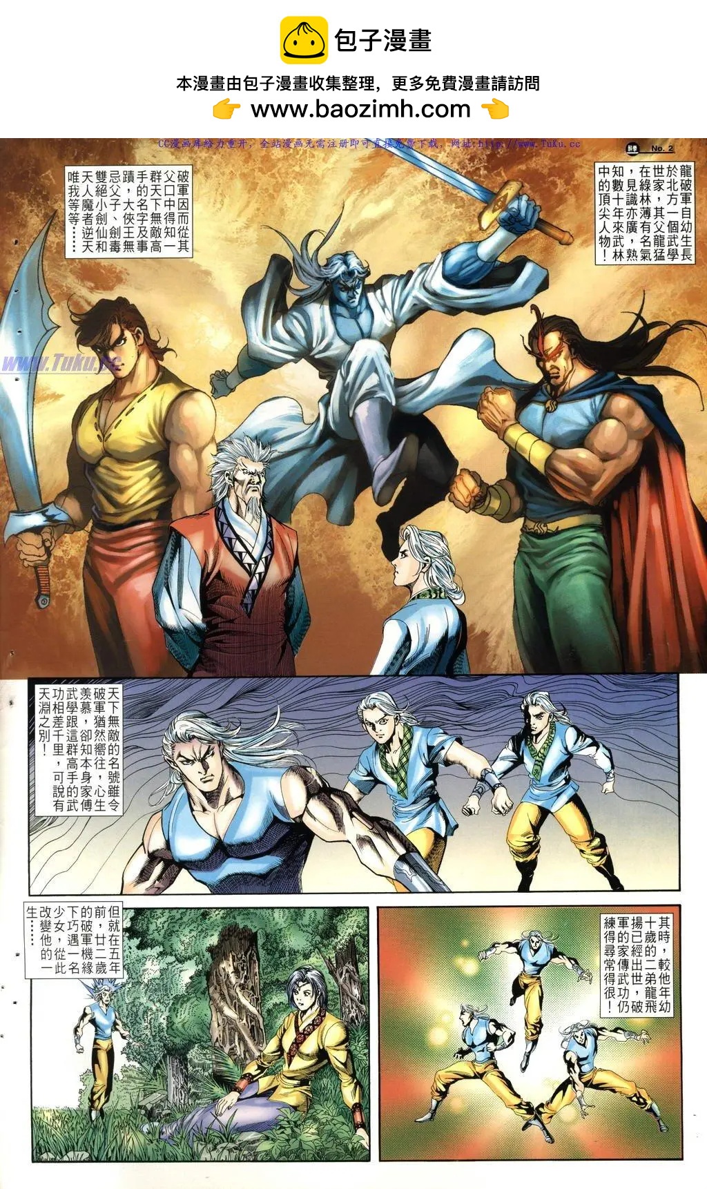 🍴旧著醉拳 第1016卷 第2页