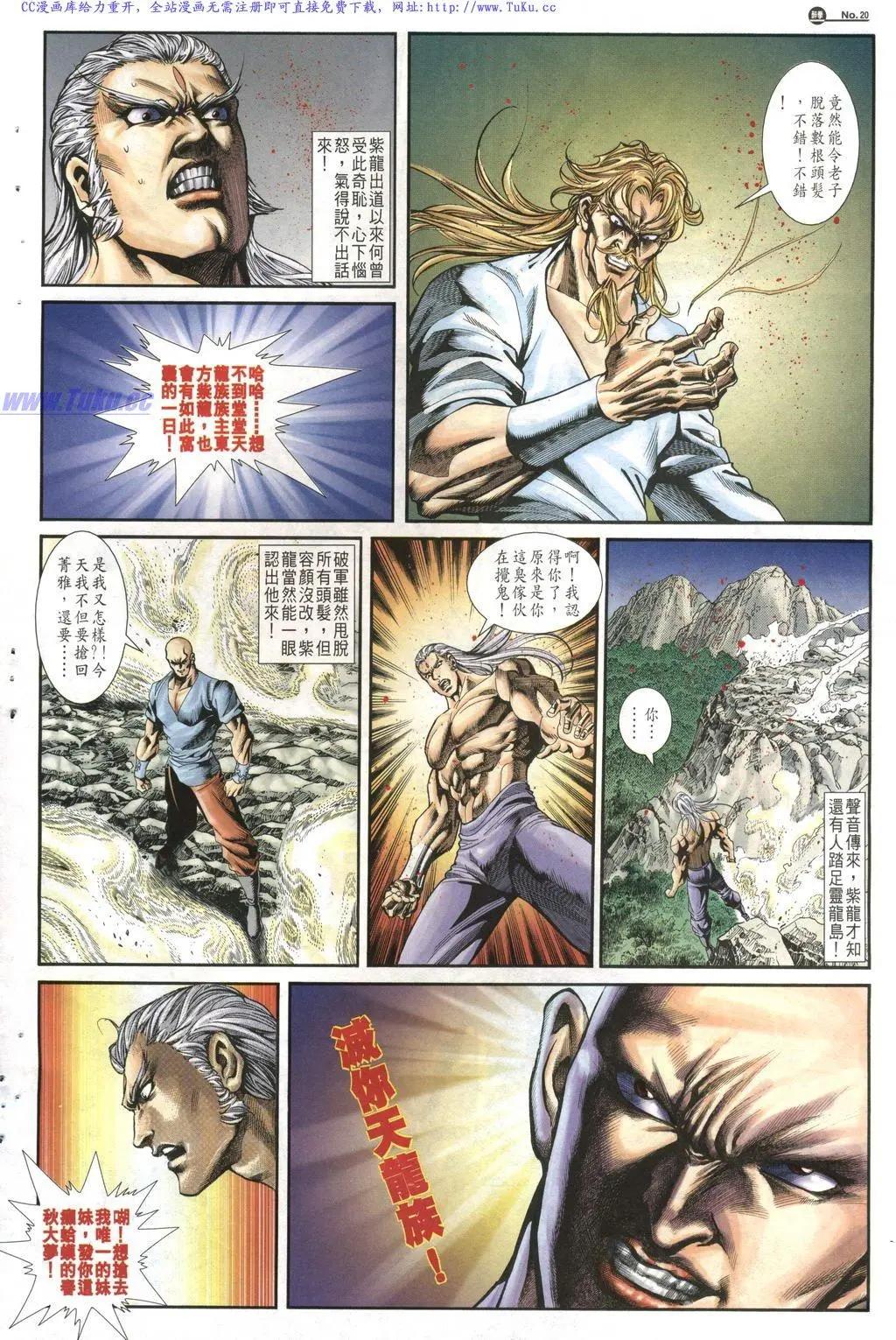 🍴旧著醉拳 第1016卷 第20页