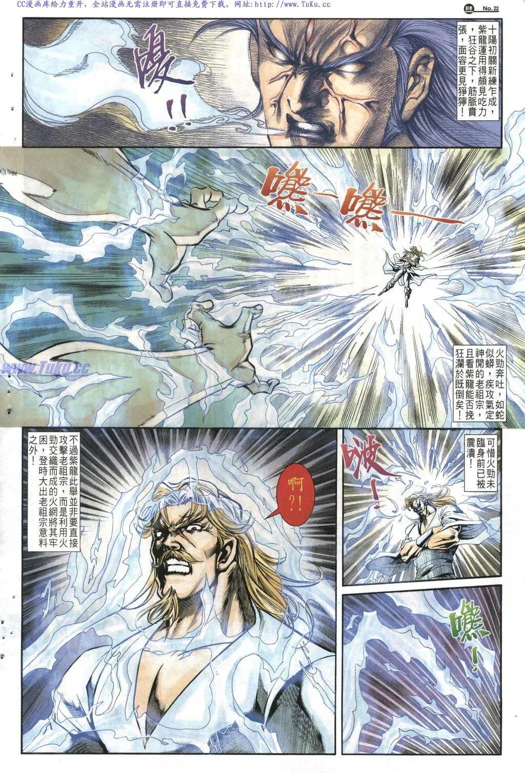 🍴旧著醉拳 第1016卷 第22页