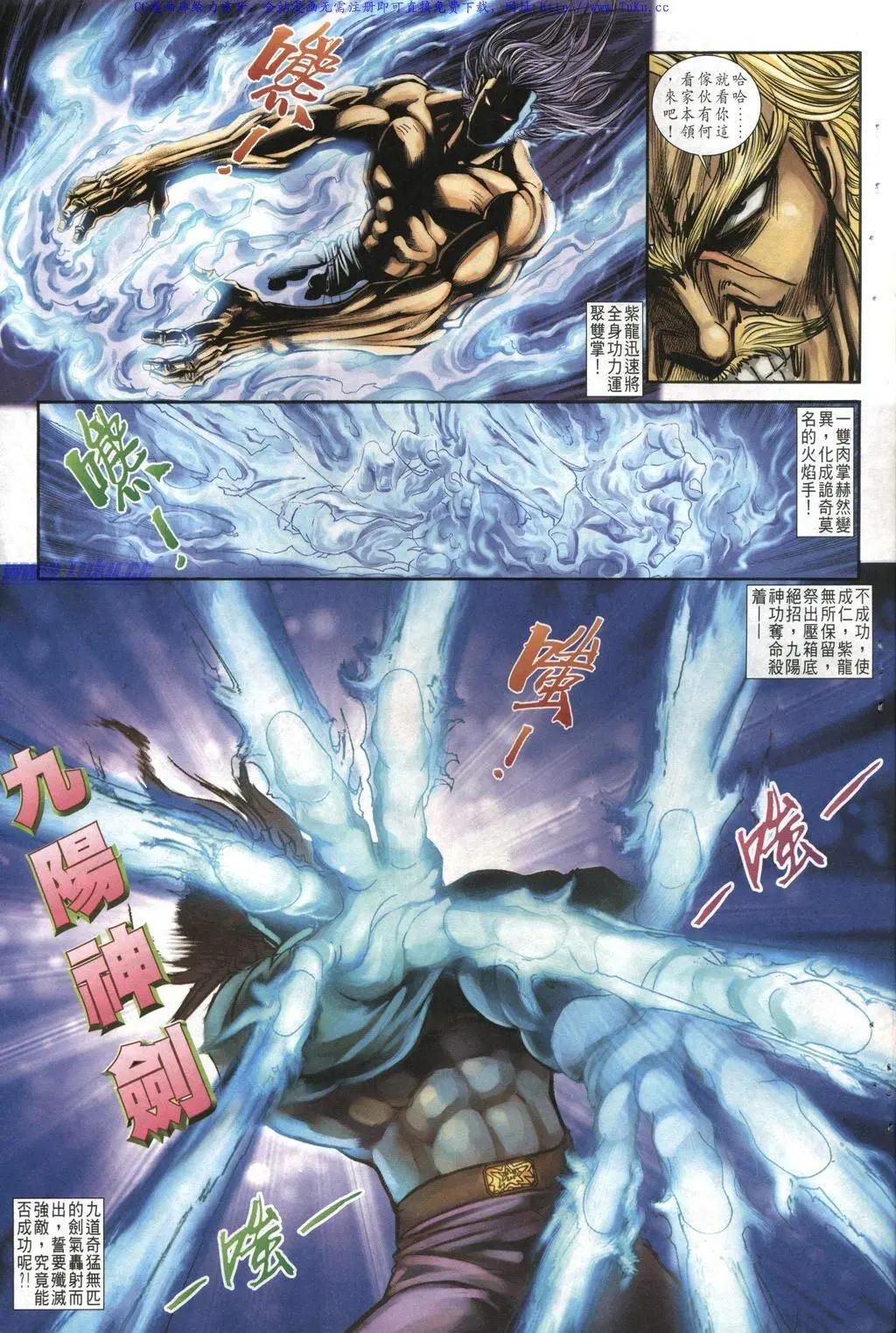 🍴旧著醉拳 第1016卷 第23页
