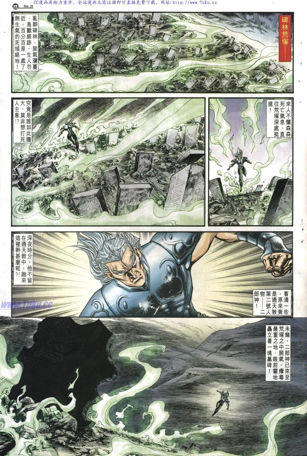 🍴旧著醉拳 第1016卷 第25页
