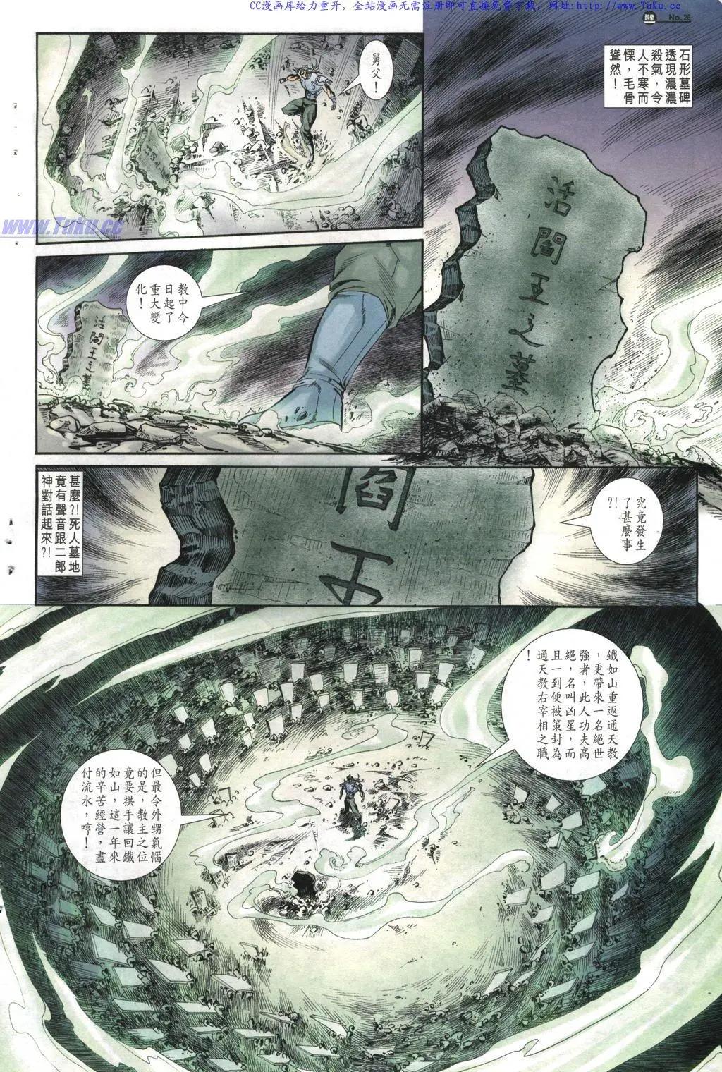 🍴旧著醉拳 第1016卷 第26页