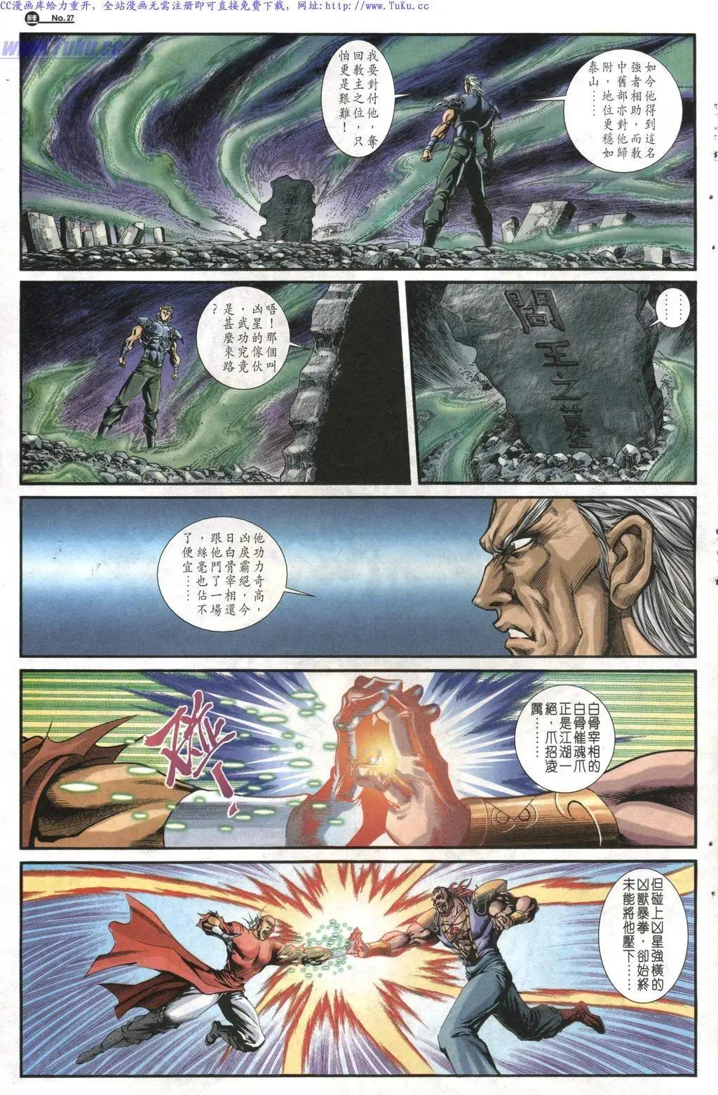 🍴旧著醉拳 第1016卷 第27页