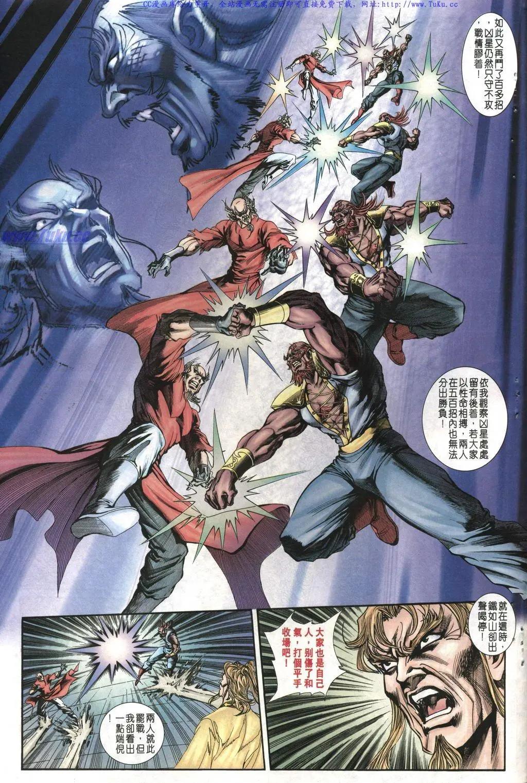 🍴旧著醉拳 第1016卷 第29页