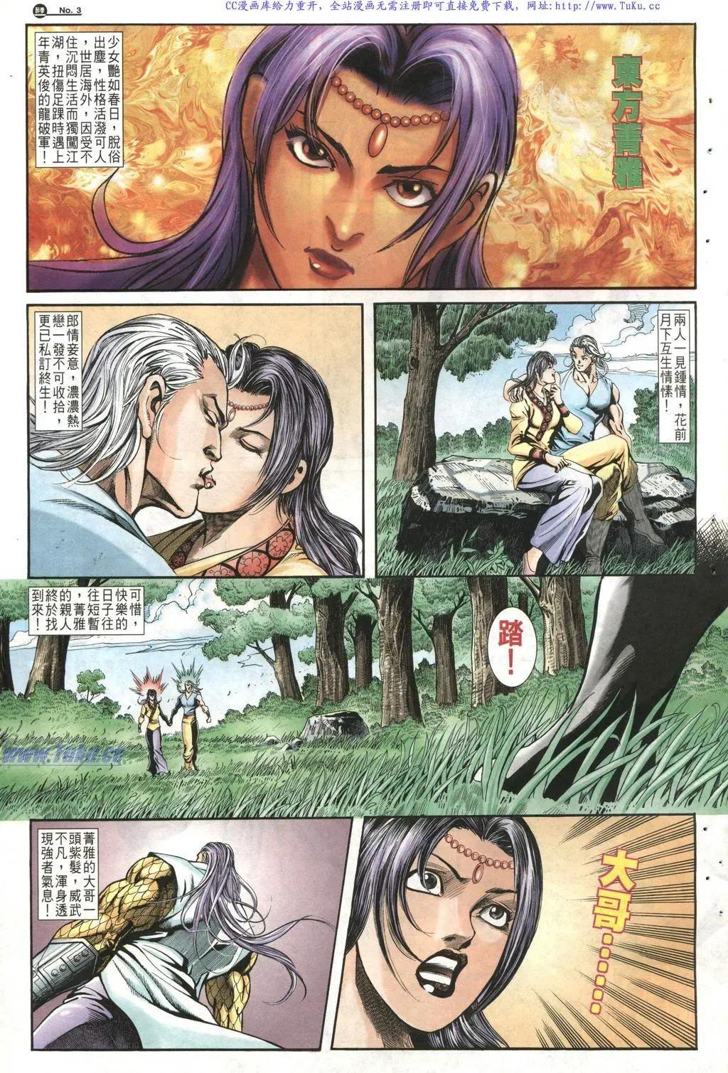 🍴旧著醉拳 第1016卷 第3页