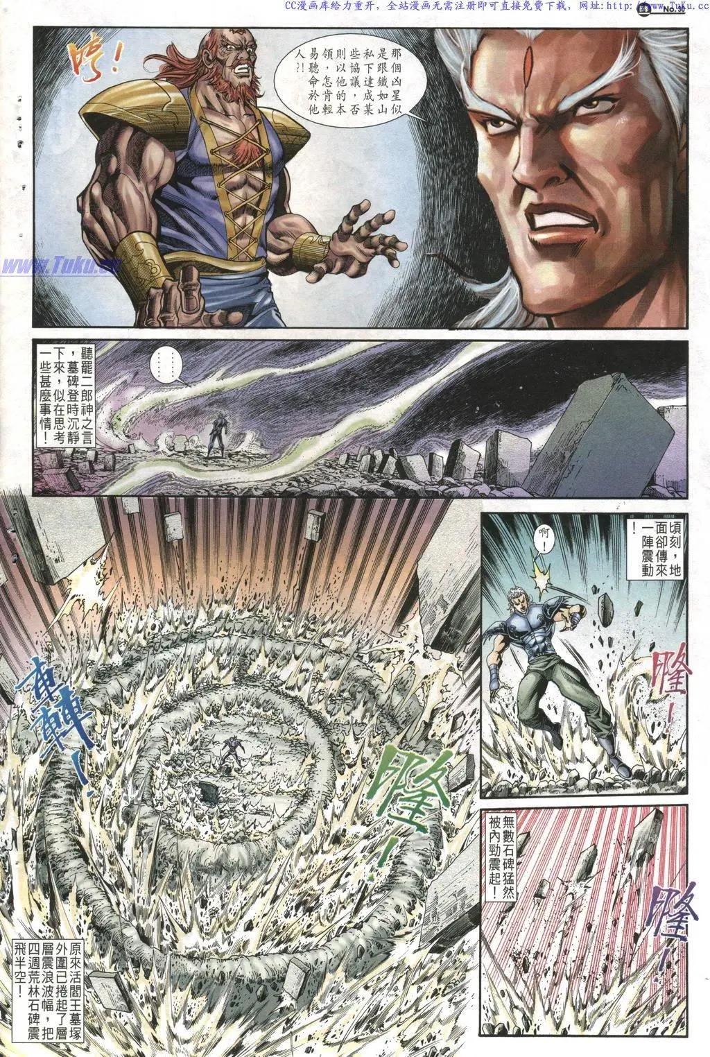 🍴旧著醉拳 第1016卷 第30页