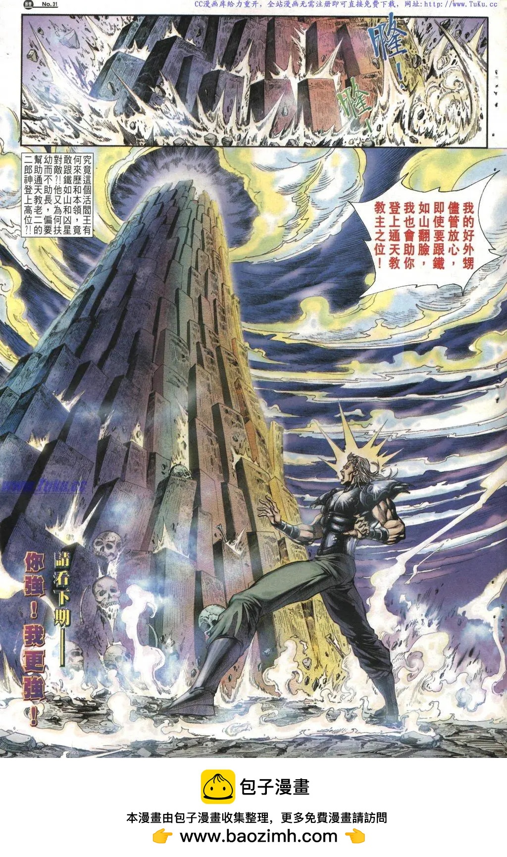 🍴旧著醉拳 第1016卷 第31页