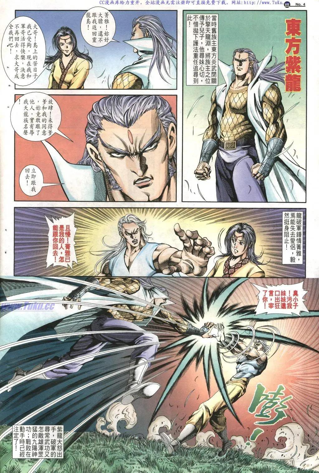 🍴旧著醉拳 第1016卷 第4页