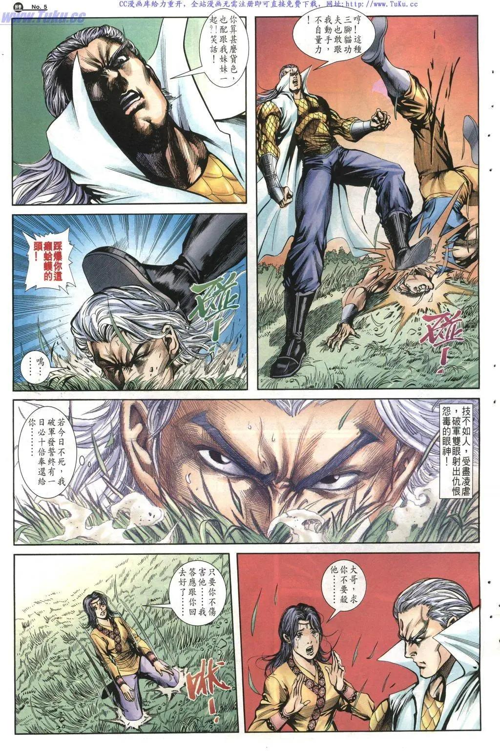 🍴旧著醉拳 第1016卷 第5页